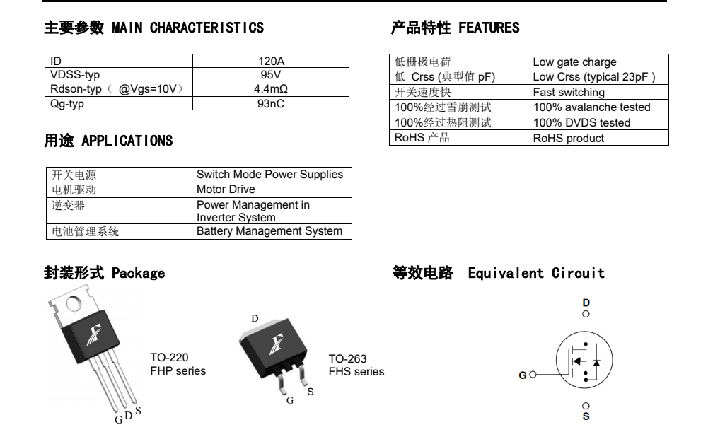 鋰電池保護板用mos管