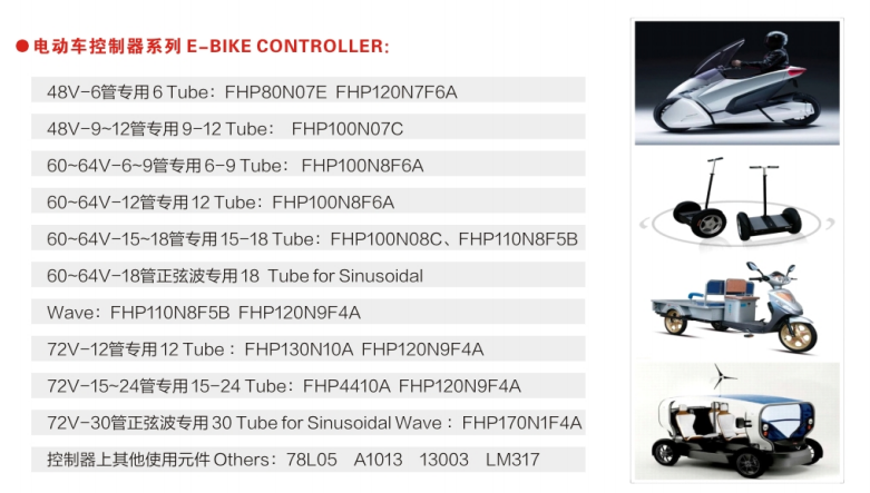專注為新能源電動(dòng)車廠家提供MOS管產(chǎn)品解決方案
